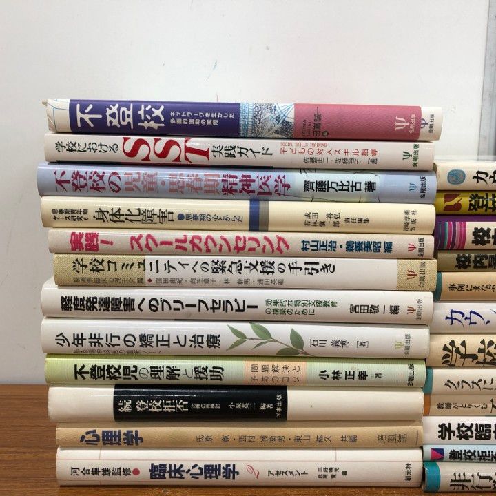 Z会 臨床心理士テキスト7冊 公認心理師 テキスト事例問題 問題集