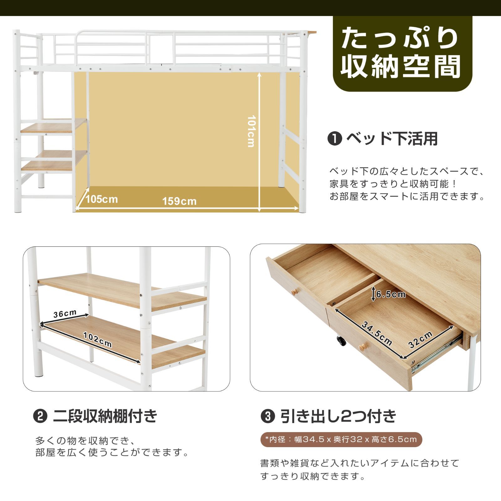 スチールハイベッド+棚付きデスクセット(HB02 WH) スチールハイベッド+