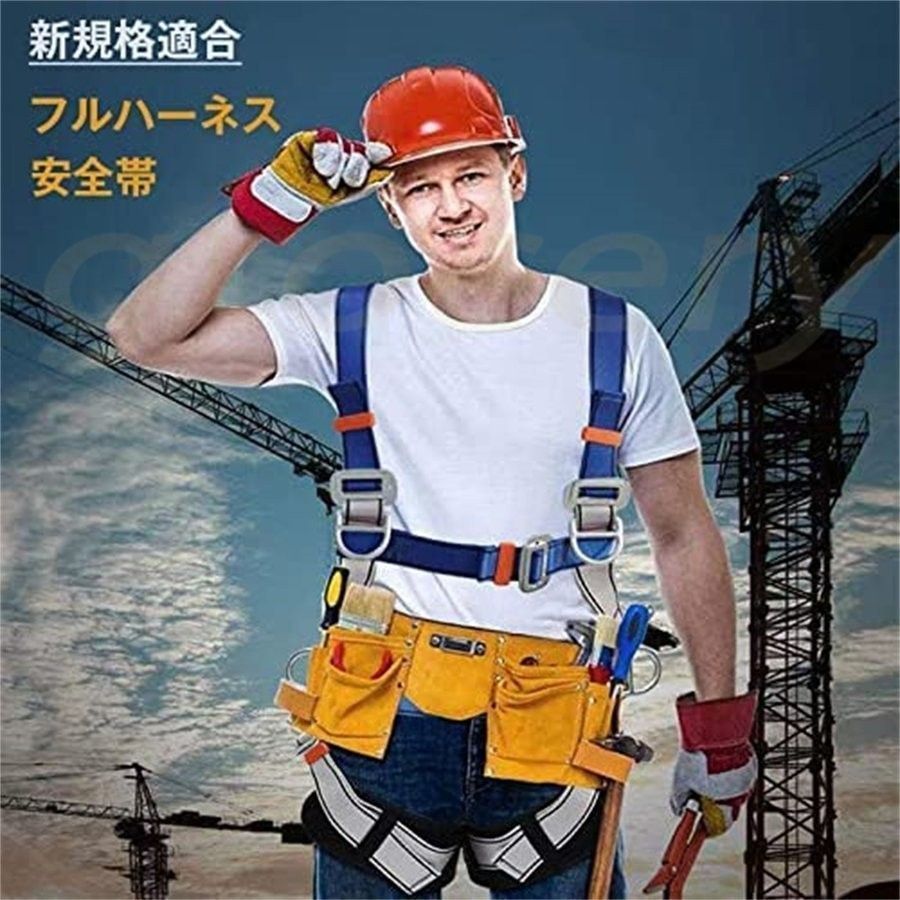 安全帯 墜落制止用器具 新規格適合 フルハーネス セット ハーネス型安全帯 伸縮式ダブルレランヤード付き 全身保護 高所安全作業用 軽量 HRDEVELOPMENT_JP