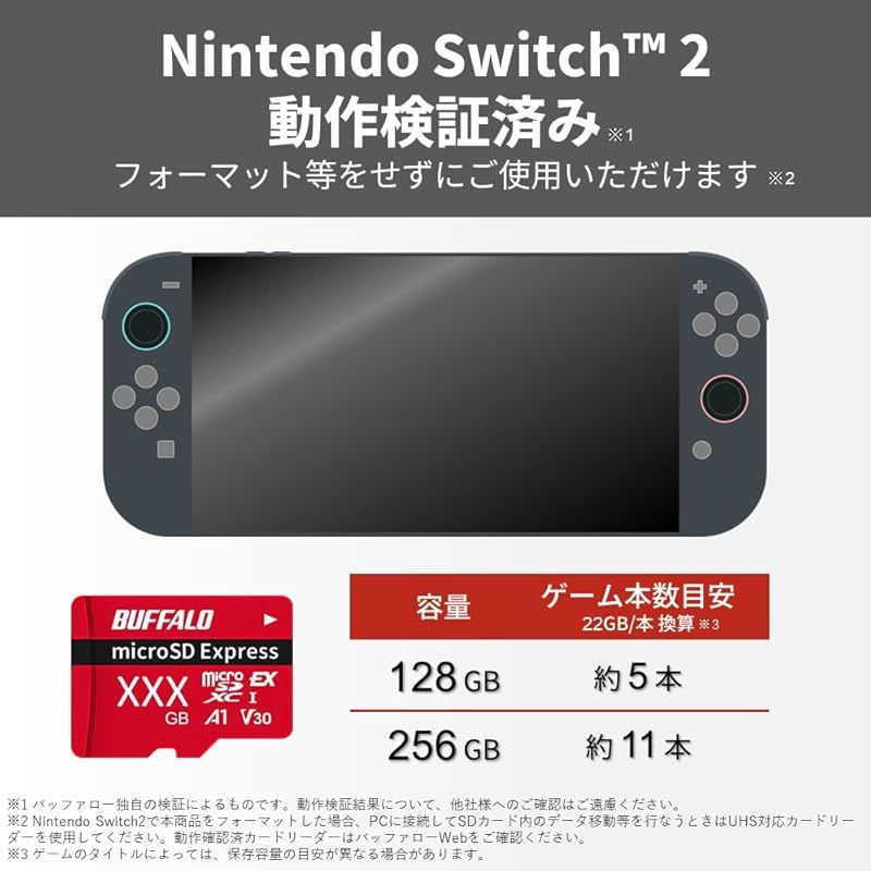  バッファロー SD Express対応microSDカード 256 GB Nintendo Switch 2対応 読込速度890 MB s UHS I U 3 V 30 A 1 Class 10 RMSD GEXA N 0 周辺機器 Wii