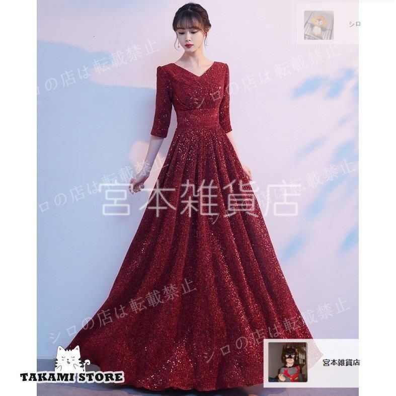 パーティードレス ロング ロングドレス 結婚式 お呼ばれドレス 演奏会 袖あり 五分袖 ラメ 大きいサイズ 3L 小さいサイズ ハイウエスト 赤 Le3k899