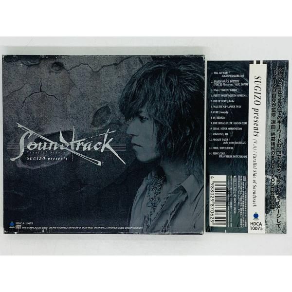 スギゾー★SUGIZO★パラレル サイド オブ サウンドトラック CD SUGIZO presents V.A Parallel Side of Soundtrack / LUNA