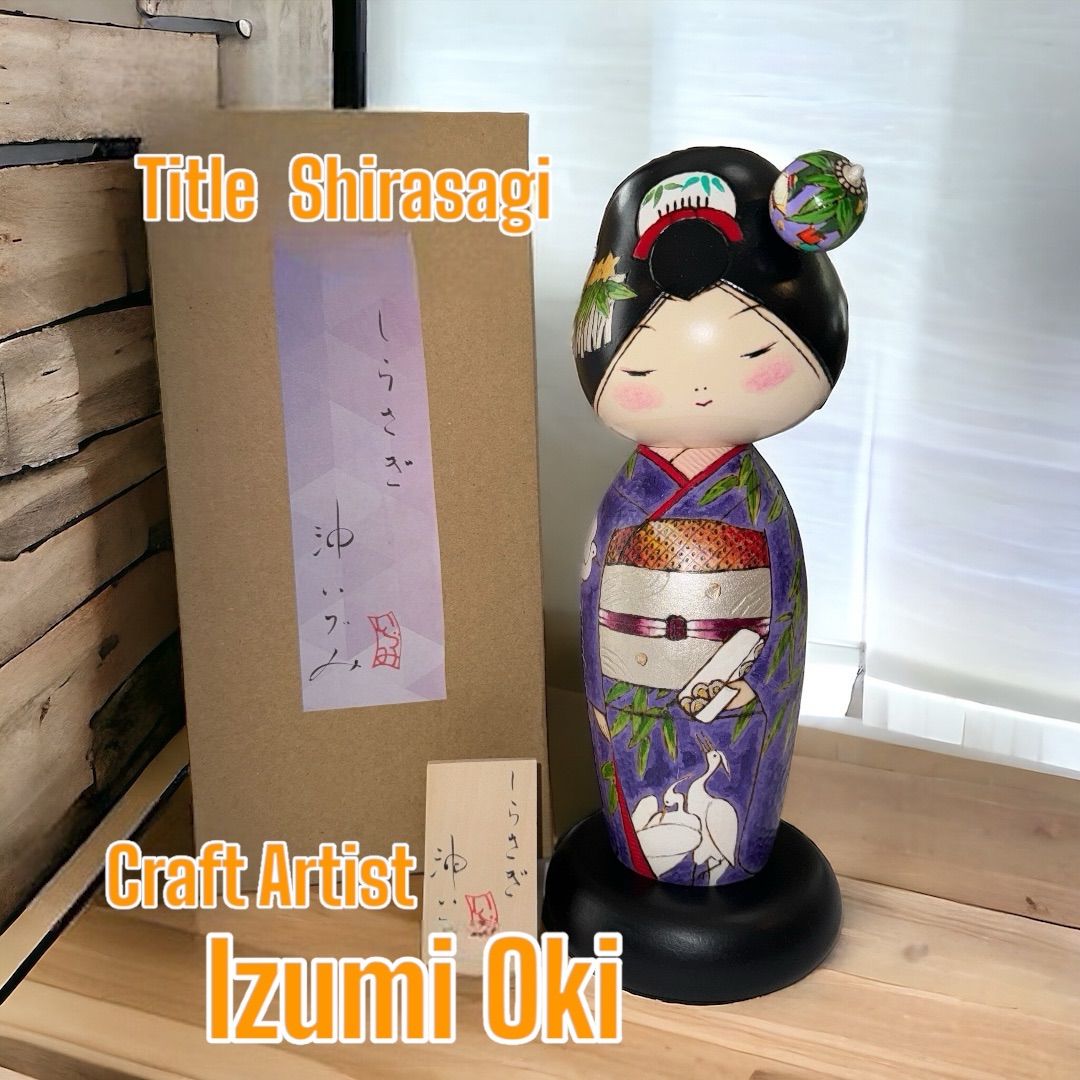 創作こけし 沖いづみ Izumi Oki 【 しらさぎ Shirasagi