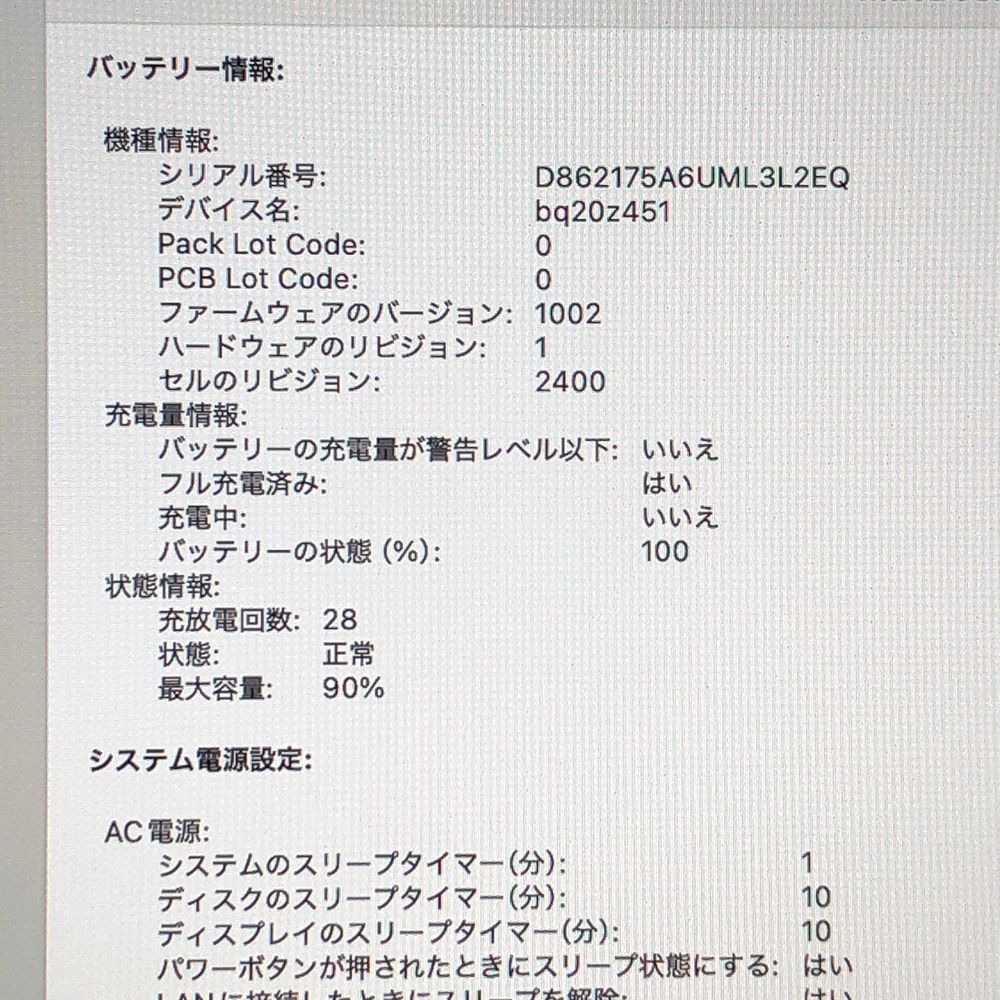 13インチ M1