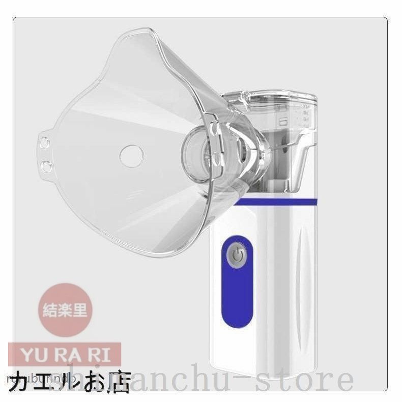 ネブライザー吸入器超音波スチーム加湿器手持ち式家庭用携帯便利usb電池式操作簡単大人￥|子供￥|お年寄りネブラーゼミニ