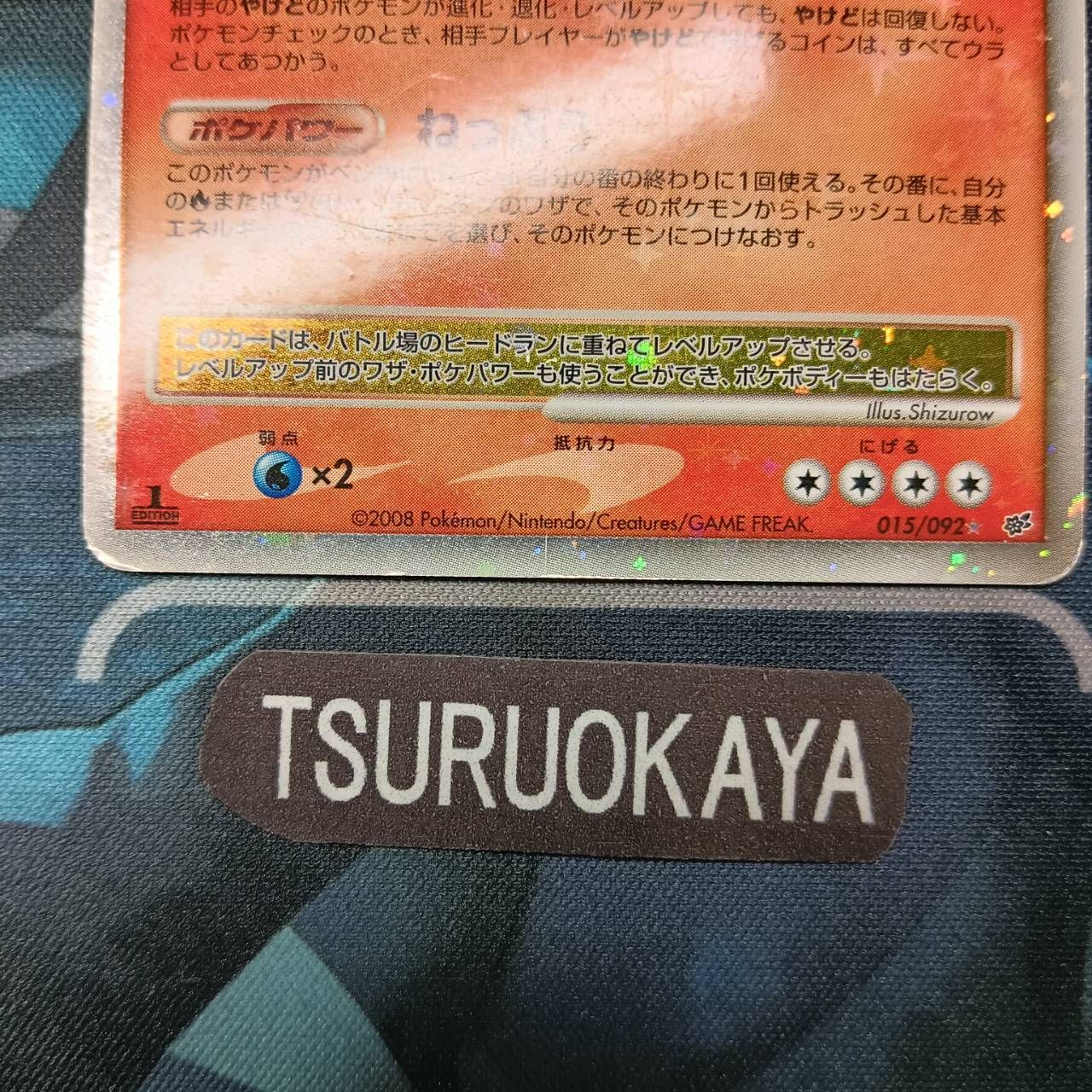 PSA10　ヒードランLV.X 　DPs拡張パック破空の激闘　015 / 092 PSA10 ヒードランLV.X DPs拡張パック破空の激闘 015 / 092