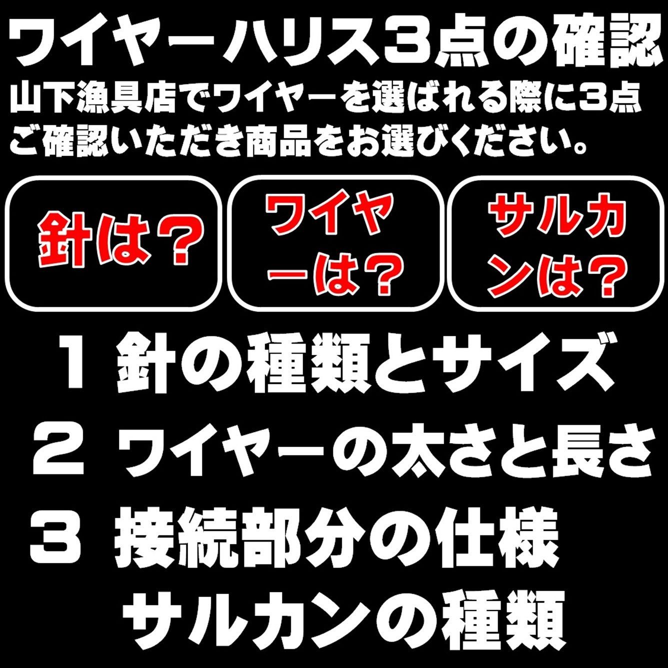 トレブルフック 6号 ステンレスワイヤー 直径0.24mm 長さ30cm 3本組