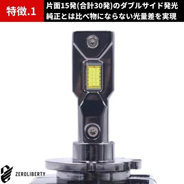 キャデラック DTS AD33 ヘッドライト LEDコンバージョンキット 【D1S】 30発 両面発光 ワーニングキャンセラー内蔵 外車  警告灯対策済み カプラーオン 純正HIDをLED化 純正HID車用 交換 ロービーム 2本セット - メルカリ