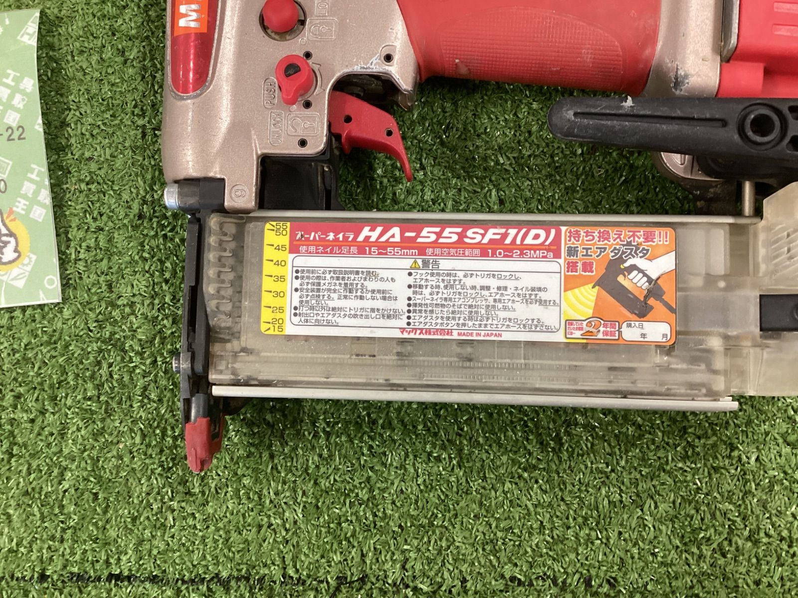 B マックス MAX 高圧フィニッシュネイラ HA-55SF1 HRDEVELOPMENT_JP