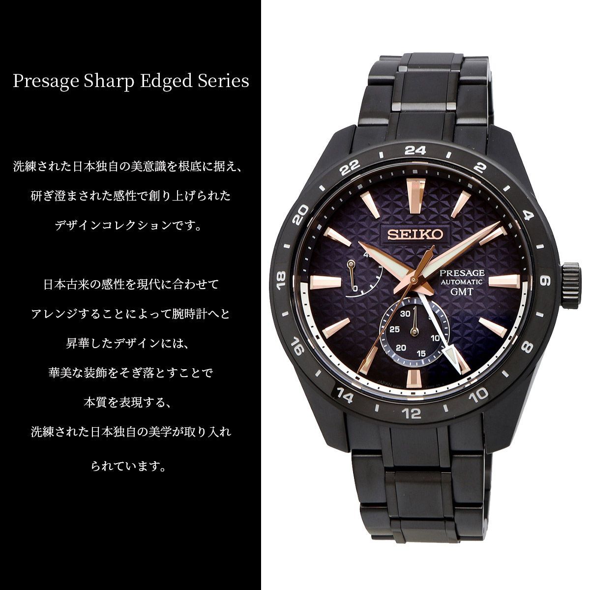 新品 未使用 時計 SEIKO 腕時計 セイコー 【日本製 Made in Japan】 PRESAGE プレザージュ シャープエッジシリーズ 曙 あけぼの 世界限定 2000本 GMT 自動巻き メンズ SPB361J1 [並行輸入品]