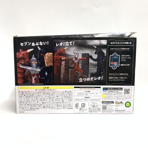 新品未開封　アルティメットルミナス　ブラックギラス レッドギラス セット 新品未開封アルティメットルミナスブラックギラス レッドギラス