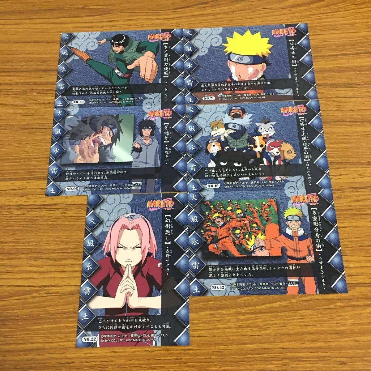 羽38 カード トレカ まとめ NARUTO ナルト マイト ガイ 春野 サクラ