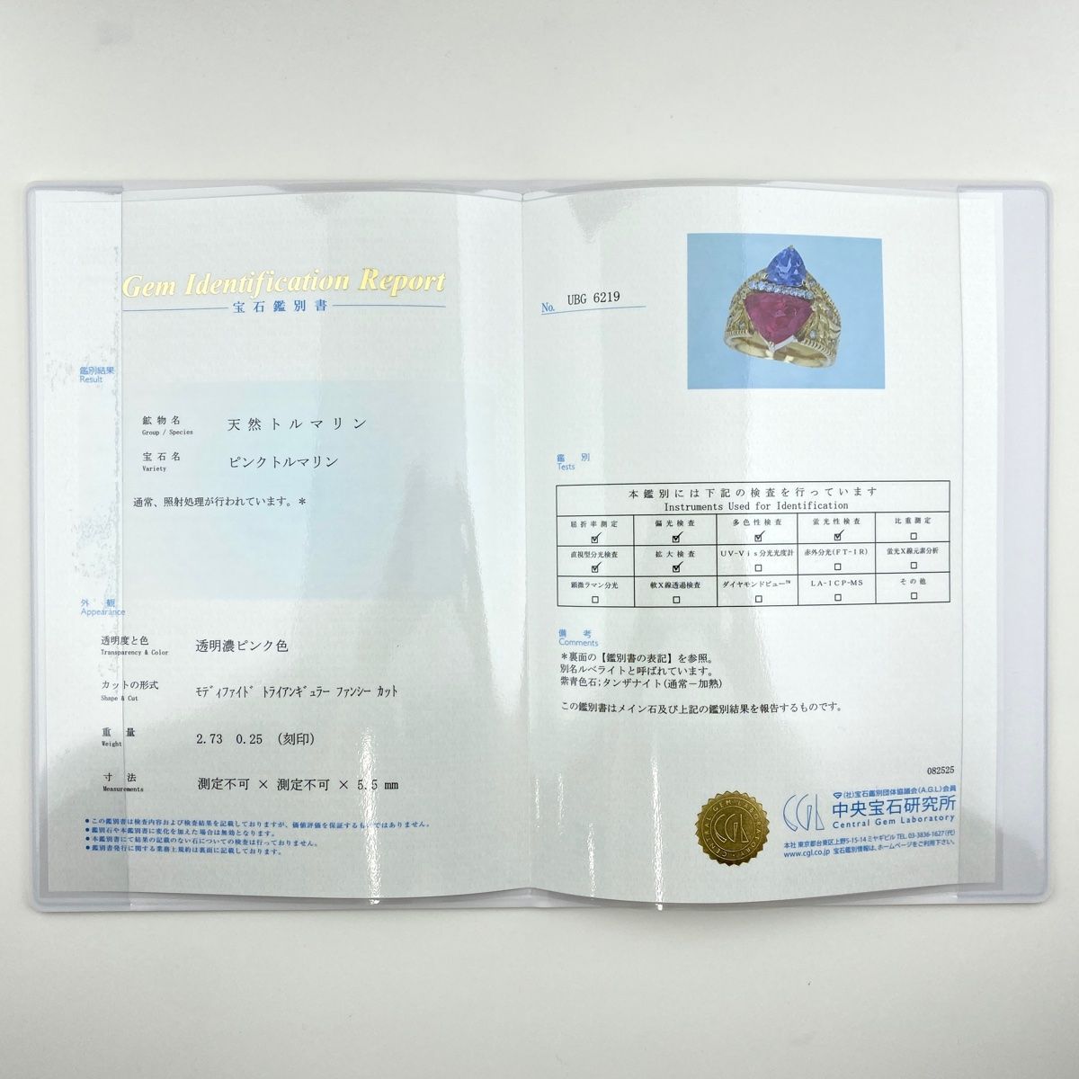 タンザナイト メレダイヤ