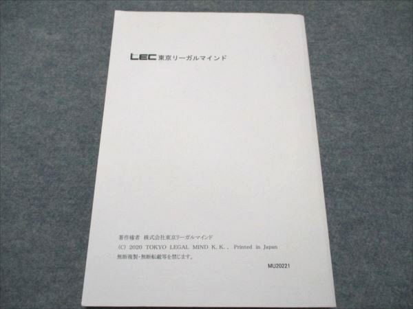 LEC東京リーガルマインド 弁理士 これ問 論文編 Ver.19.2 馬場信幸 LEC