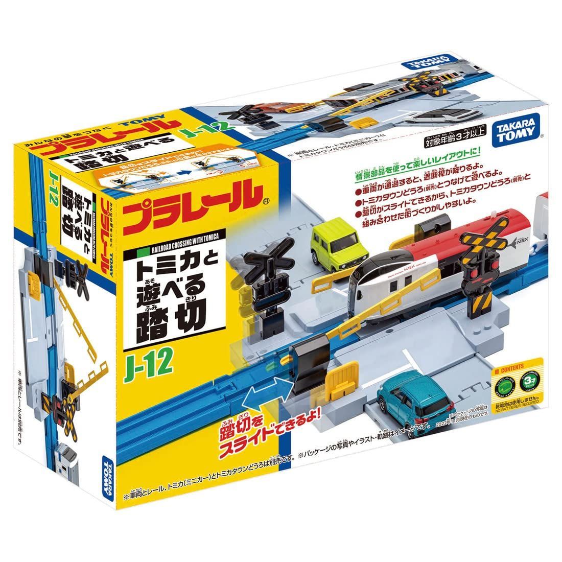 数量限定】タカラトミー プラレール J-12 トミカと遊べる踏切 電車