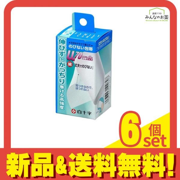 白十字 FCのびない包帯 1巻入 LL 太もも用 70mm幅 6個セット