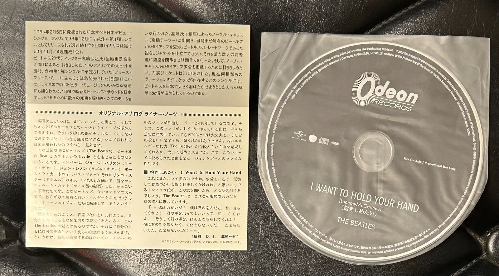希少非売品サンプラーCD】ビートルズ 「抱きしめたい」 The Beatles