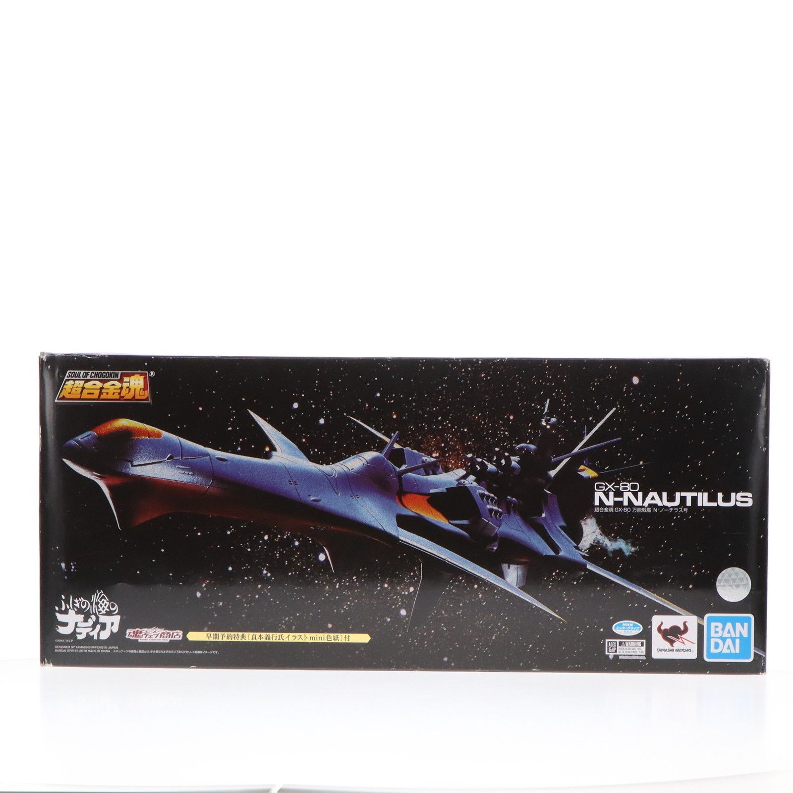 NADIA - 魂ウェブ商店限定 早期予約特典付属 超合金魂 GX-80 万能戦艦 N-ノーチラス号 ふしぎの海のナディア 完成トイ バンダイスピリッツ 魂ウェブ商店限定 早期予約特典付属 超合金魂 GX-80 万能戦艦 N