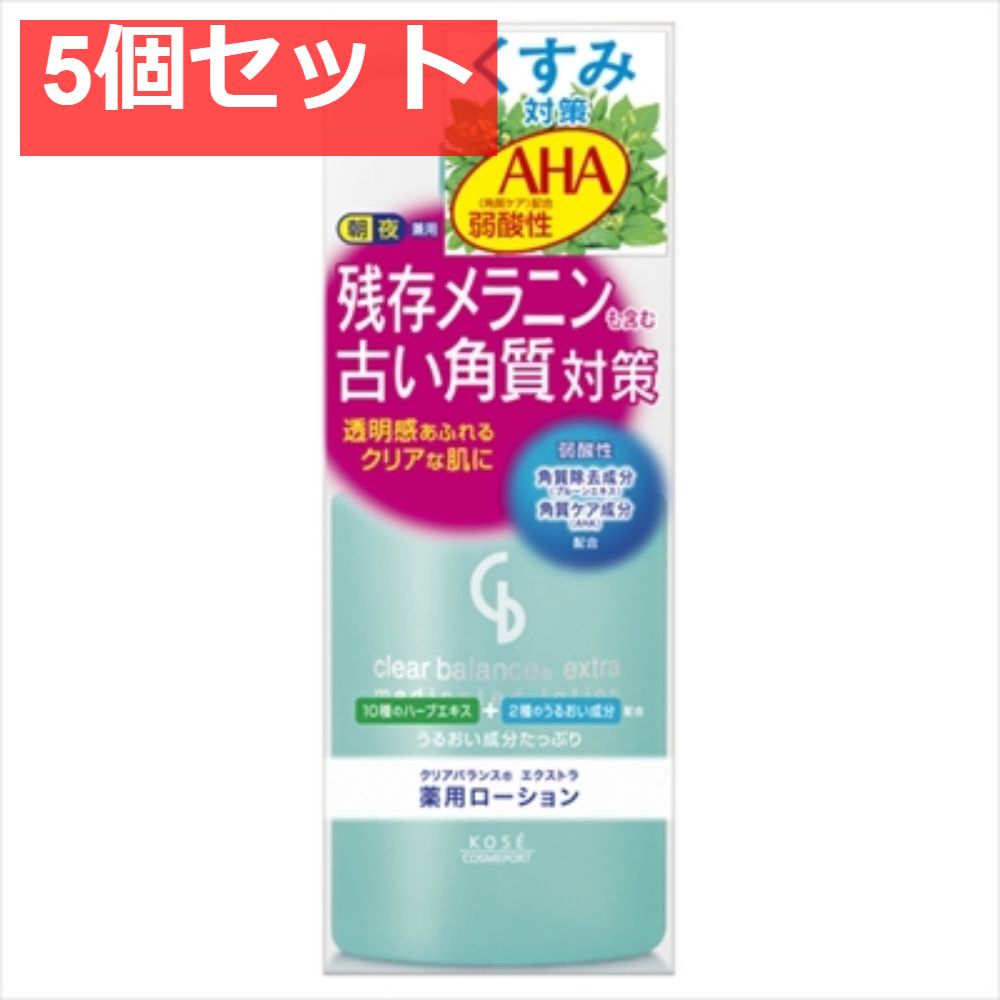 新品　Мサイズ　まとめ売りセット 薬用LOクリアバランスエクストラ270ML 5個セット まとめ売り