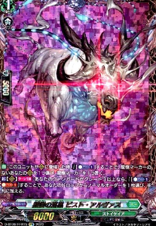 ヴァイオレート・ドラゴン(PR)(D-PR/433)