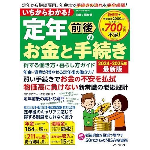 チャレンジ 6年生 ベネッセ こどもちゃれんじ 知育 学習 本 ポスター