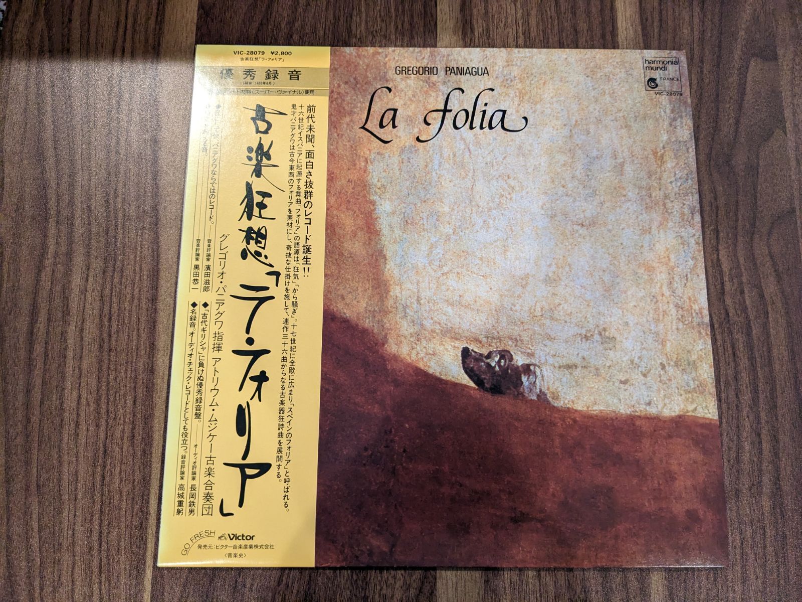 パニアグワ／古楽狂想「ラ・フォリア」【中古LP】 - 音とこだま - メルカリ