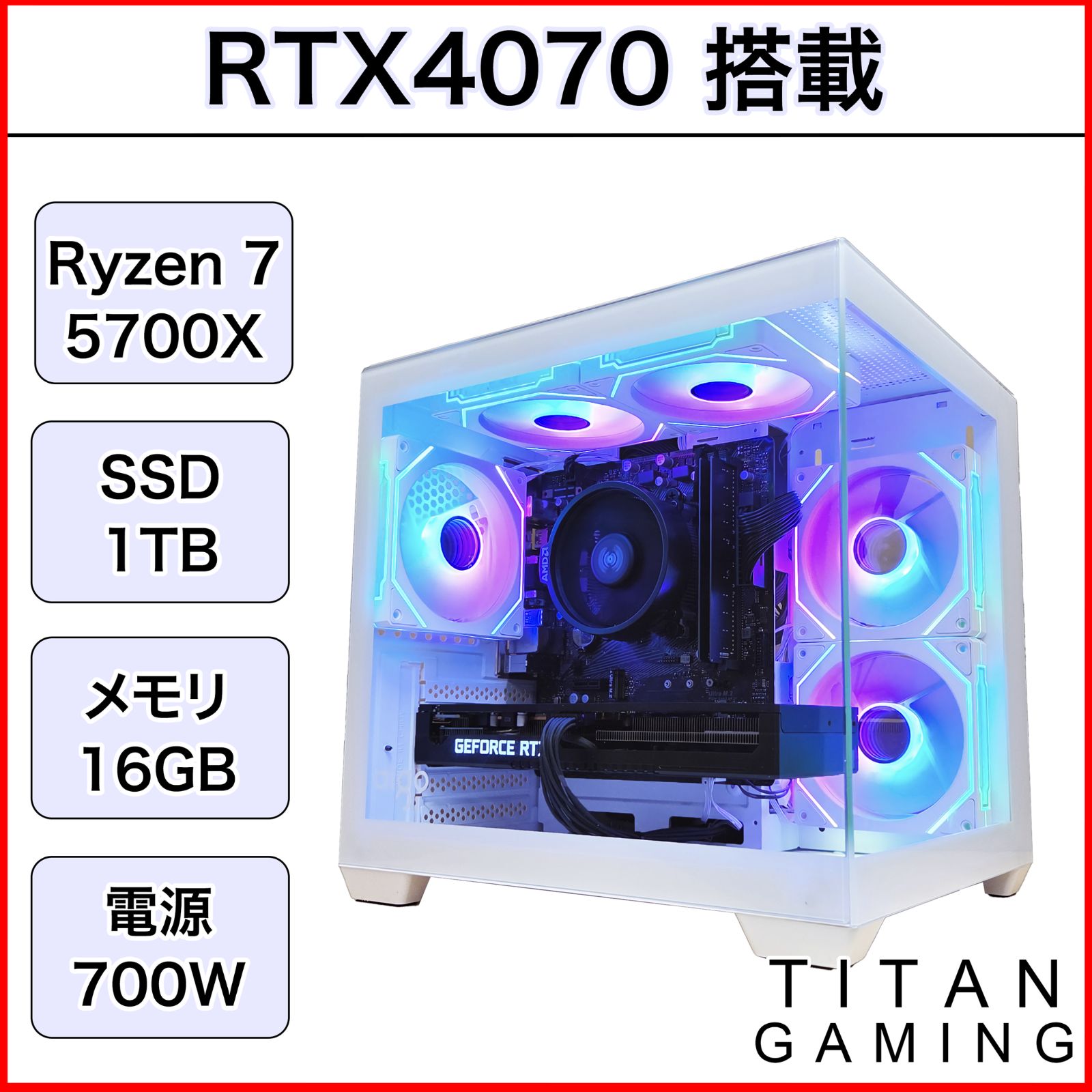 ゲーミングPC Ryzen 7 5700X / RTX4070 SUPER / メモリ32GB / SSD 1TB