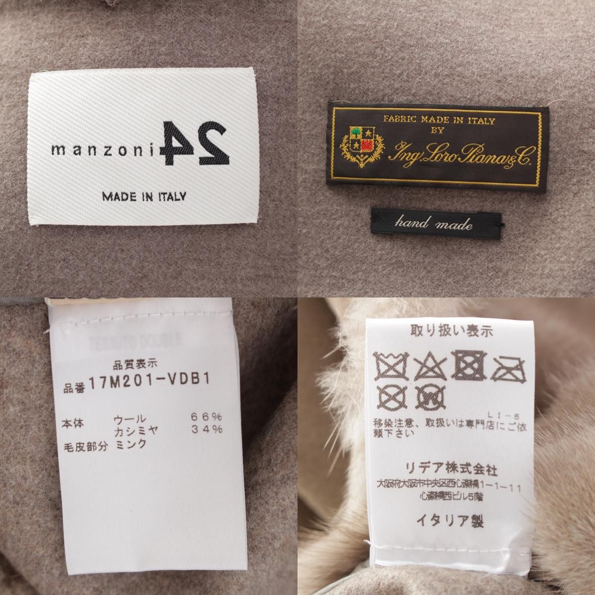 新品　マンツォーニ24 MANONI ロロピアーナ　カシミヤ　ジレ　ベスト　タグ 新品 マンツォーニ24 MANONI ロロピアーナ カシミヤ ジレ ベスト タグ