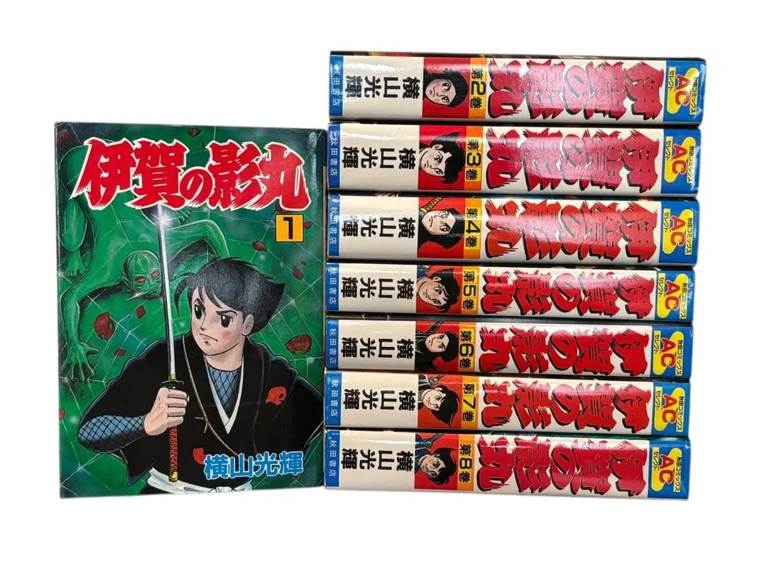最終価格 横山光輝 伊賀の影丸 珍しい34冊セット ショップ 最終価格