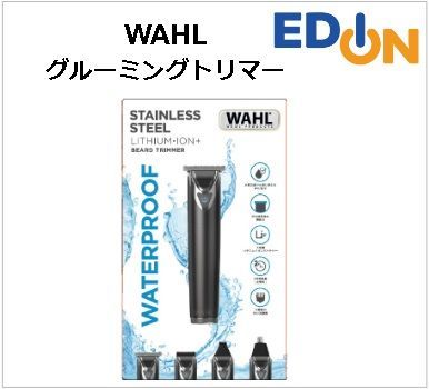 WAHL 日本ウォール つまんない ステンレスマルチグルーミング