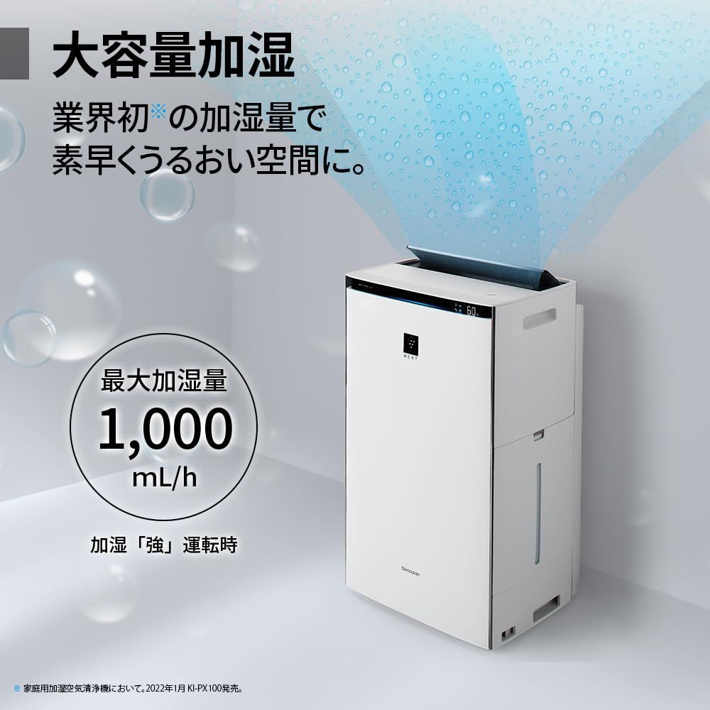 【メルカリ最安値】　送料込　SHARP 加湿　空気清浄機 KI-RX100-W シャープ 加湿 空気清浄機 KI-RX100-W ホワイト プラズマ