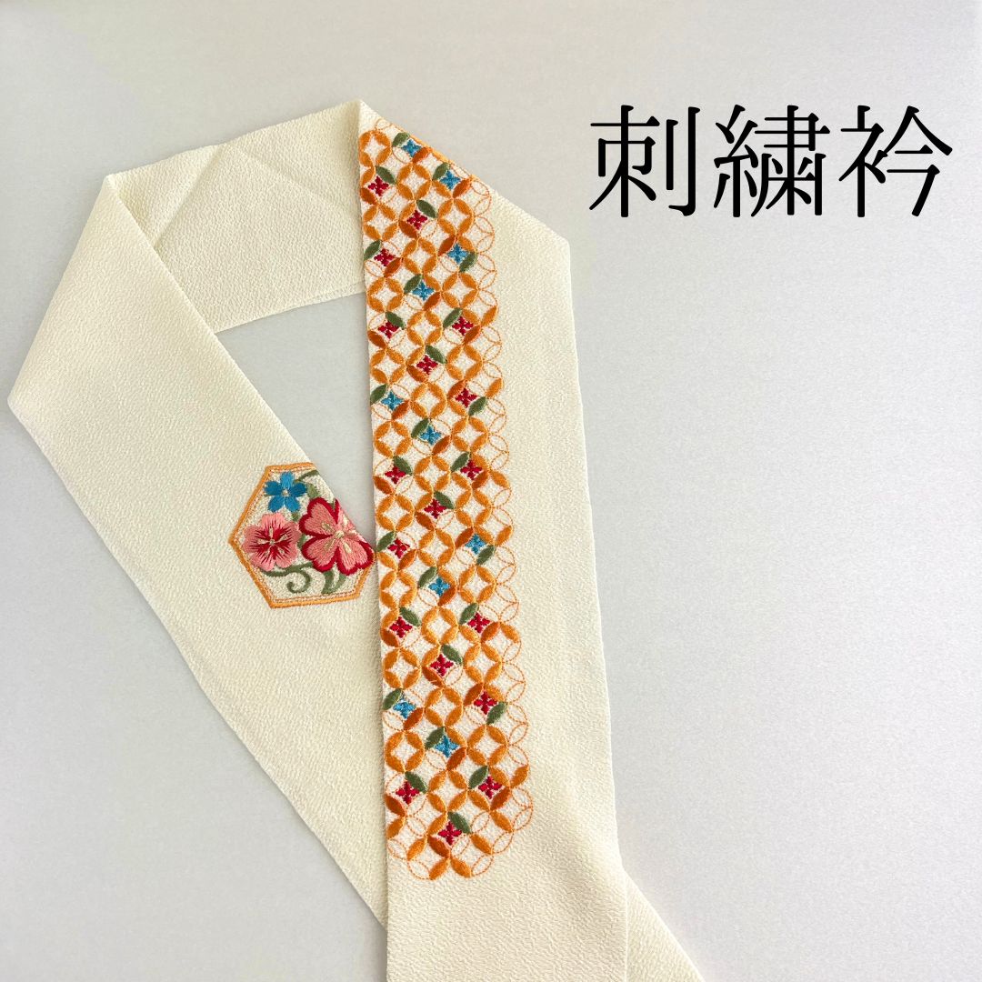 白 七宝柄 刺繍衿】 成人式 卒業式 振袖 袴 訪問着 着物 和装