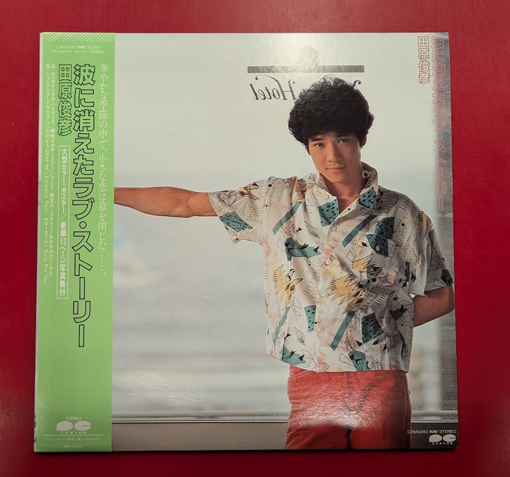 田原俊彦 CD 波に消えたラブスト―リー プ*フ様 新品 未