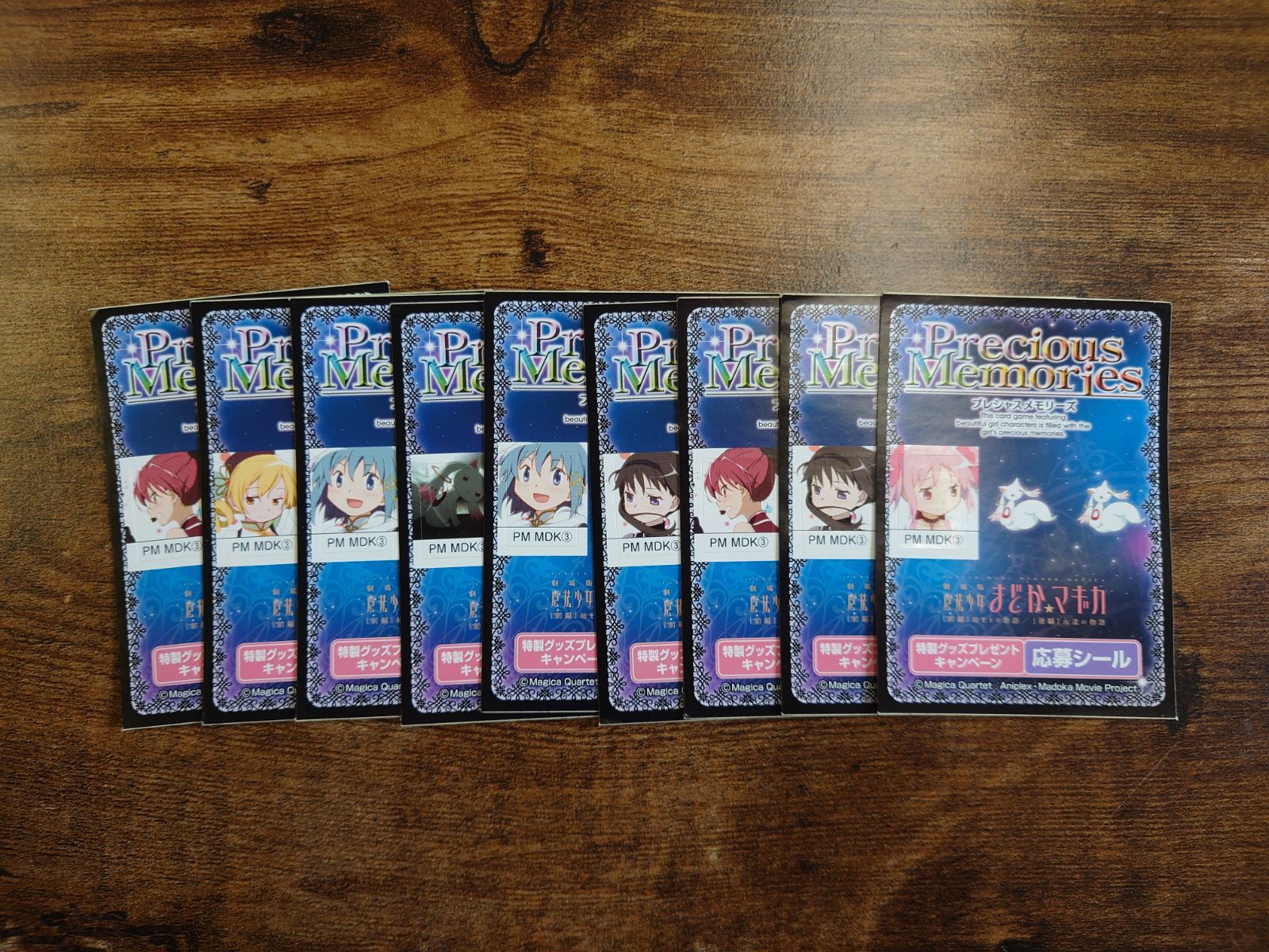 プレシャスメモリーズ 応募シール 魔法少女まどか☆マギカ 100ポイント Press Release】魔法少女まどか☆マギカ オンライン「プレシャス