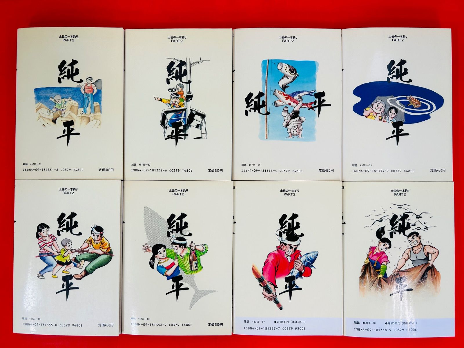 漫画 漫画コミック【土佐の一本釣りPART2 純平1-14巻・全巻完結セット