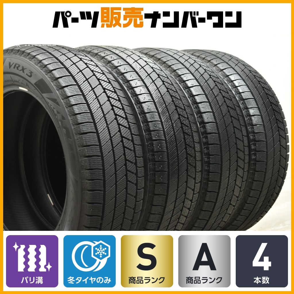 中古バリ溝‼️ブリヂストンスタッドレスセット215/60R17カローラクロス