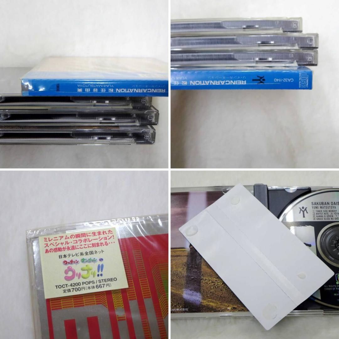 3点は未開封】 松任谷由実 ユーミン CD6点セット 旧規格あり◇z32257
