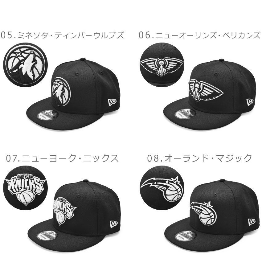 ニューエラ キャップ 帽子 NEW ERA NBA BASIC 9FIFTY BLACK ＆ WHITE