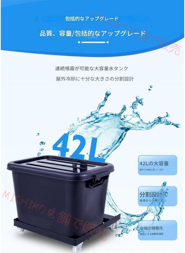 速度の振動スタンドアップミストファン