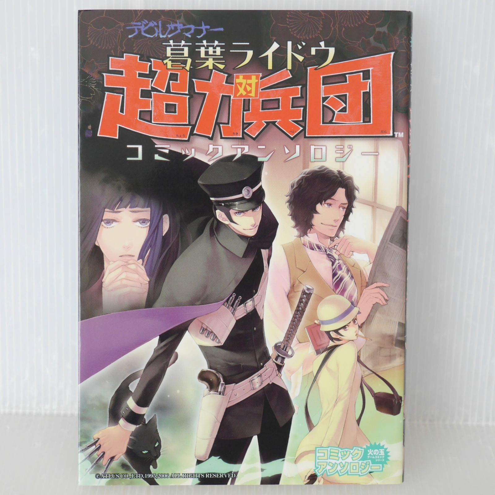 初版 絶版 葛葉ライドウvs超力兵団 コミックアンソロジー - Devil Summoner Raidou Kuzunoha vs. the Soulless Army Comic Anthology 2006年