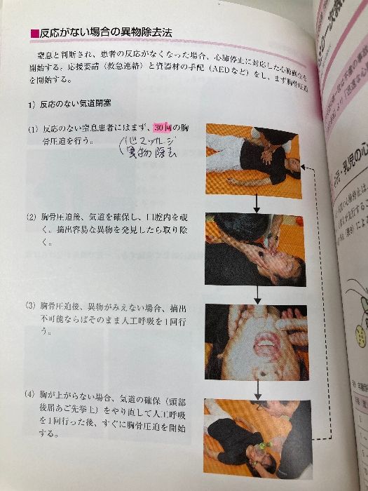 DCLSコースガイドブック
