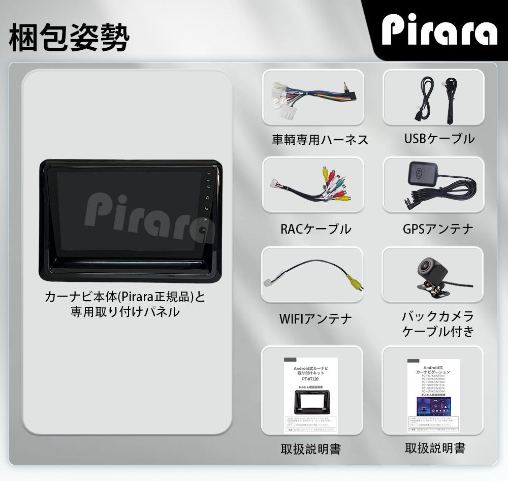 ラジオ バックカメラ
