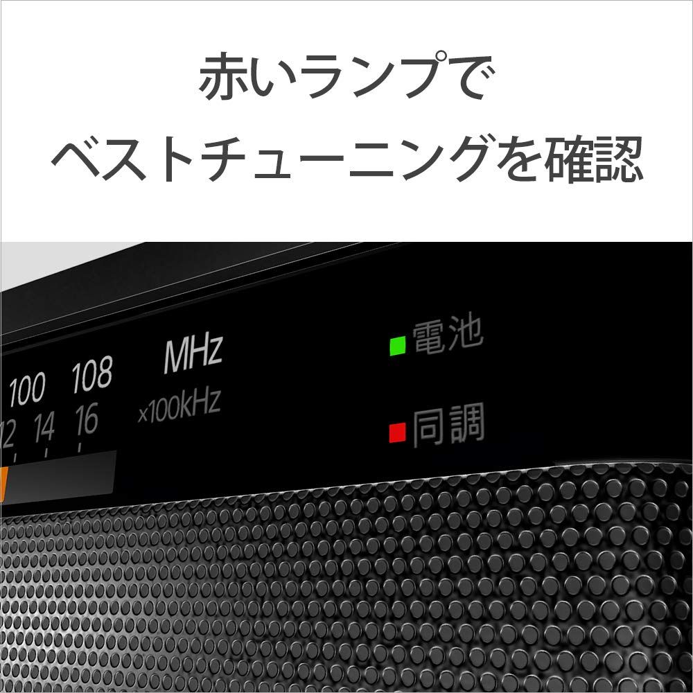 ハンディーポータブルラジオ