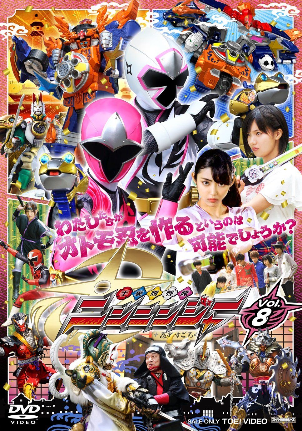 DVD スーパー戦隊 「手裏剣戦隊ニンニンジャー」 16巻 豪華セット Amazon.co.jp: 帰ってきた手裏剣戦隊ニンニンジャー ニンニン