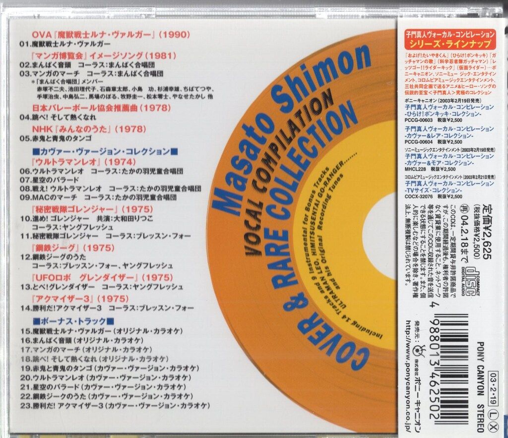 コンピレーション