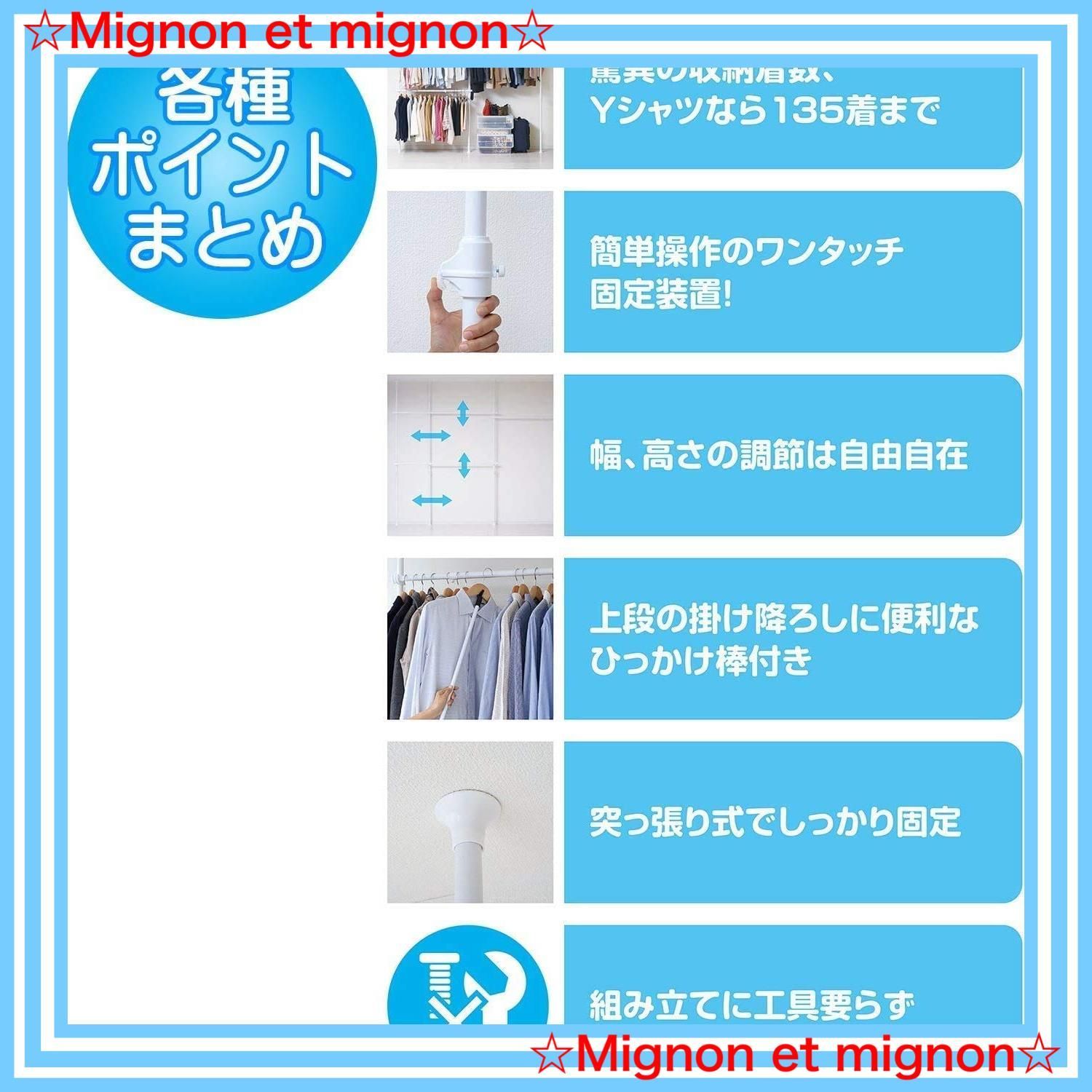 衣類 全体耐荷重90kg