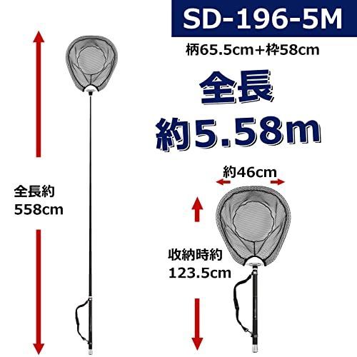 5M サンライク(SANLIKE) タモ網 たも網 たもあみ 伸縮 小継 釣り タモ