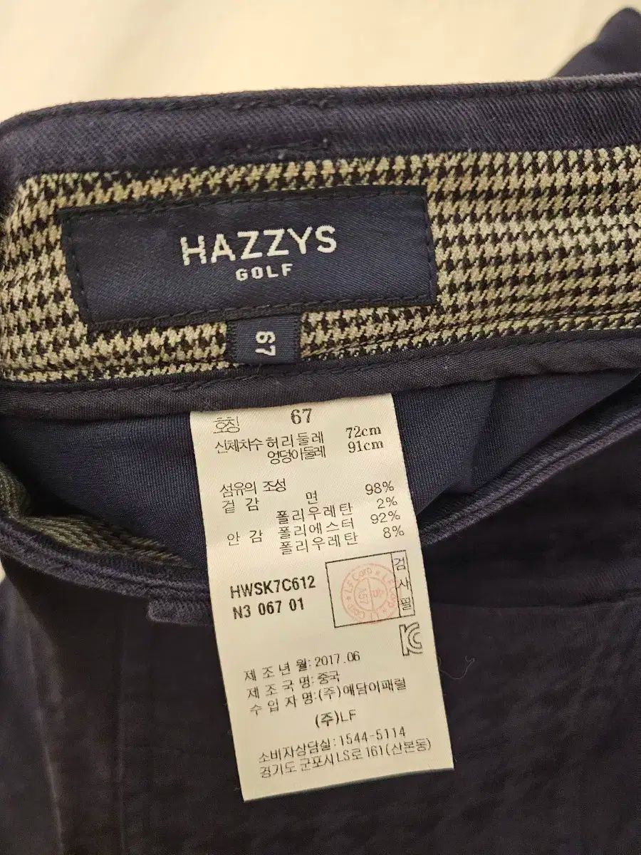 67 サイズ