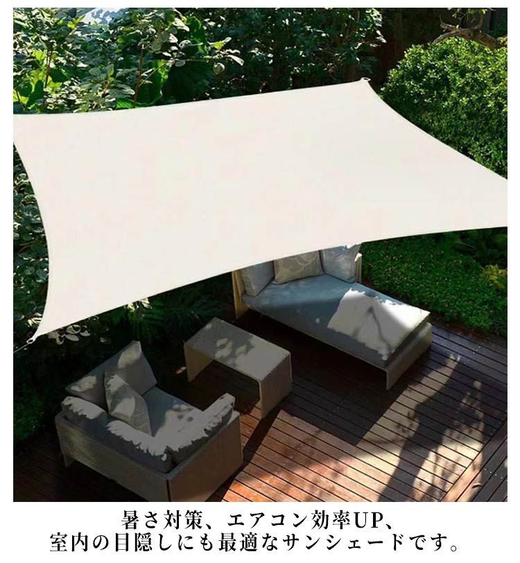 サンシェード 日よけ シェード 4×6m 目隠し 日除け UVカット