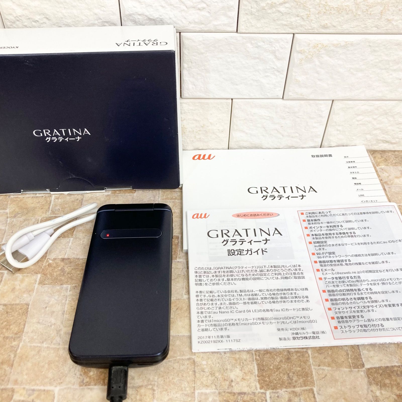 初期化 動作確認済】GRATINA グラティーナ KYF37SKA ネイビーブラック